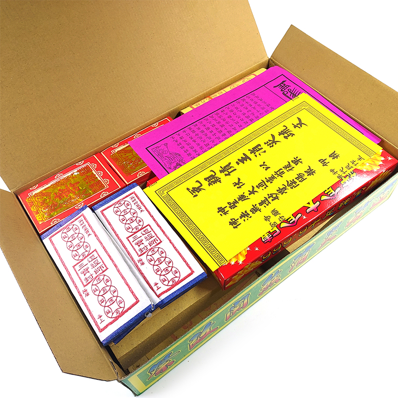 【祭祀金紙】9087 特大盒 冤親債主 消災厄錢